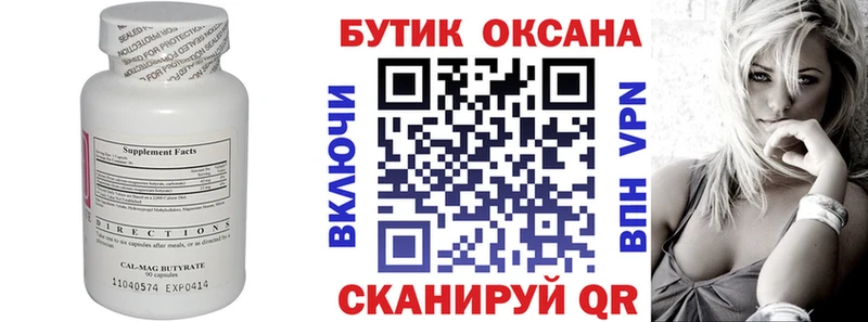 Бутират оксана  KRAKEN   Вышний Волочёк 
