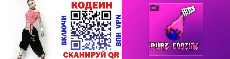 MEGA ссылки Вышний Волочёк Codein напиток Lean (лин)