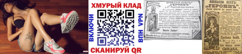 ГЕРОИН гречка Вышний Волочёк