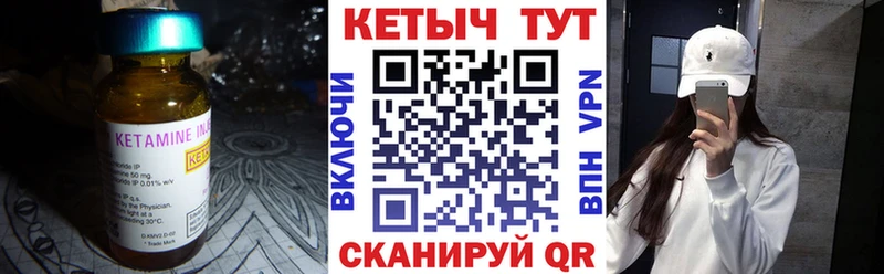 сколько стоит  Вышний Волочёк  КЕТАМИН VHQ 